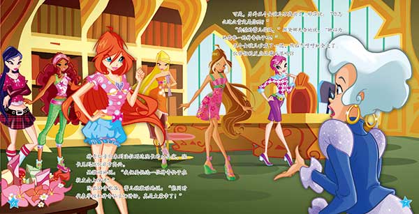 winx系列_頁面_04.jpg